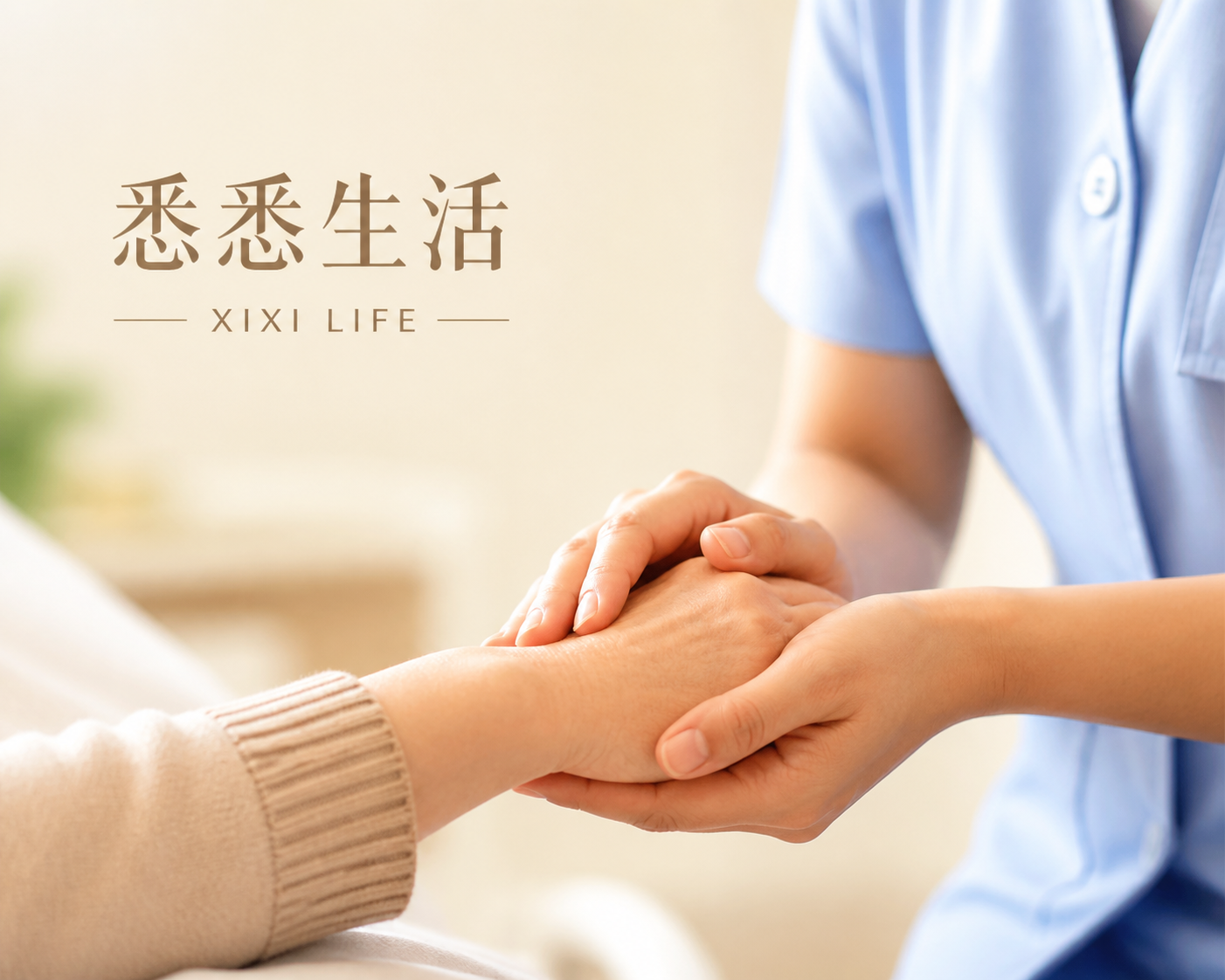 成都医院护工咨询问答大全
