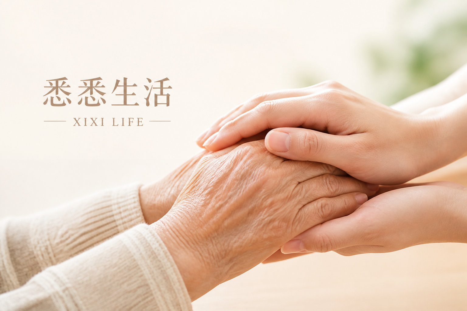 成都老人护工照护经验心得分享