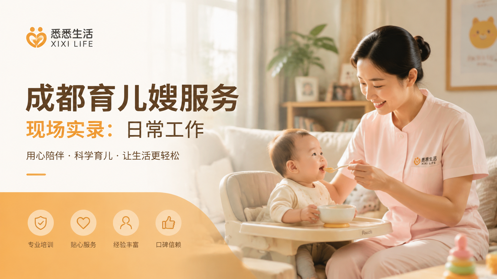 成都育儿嫂服务现场实录：日常工作