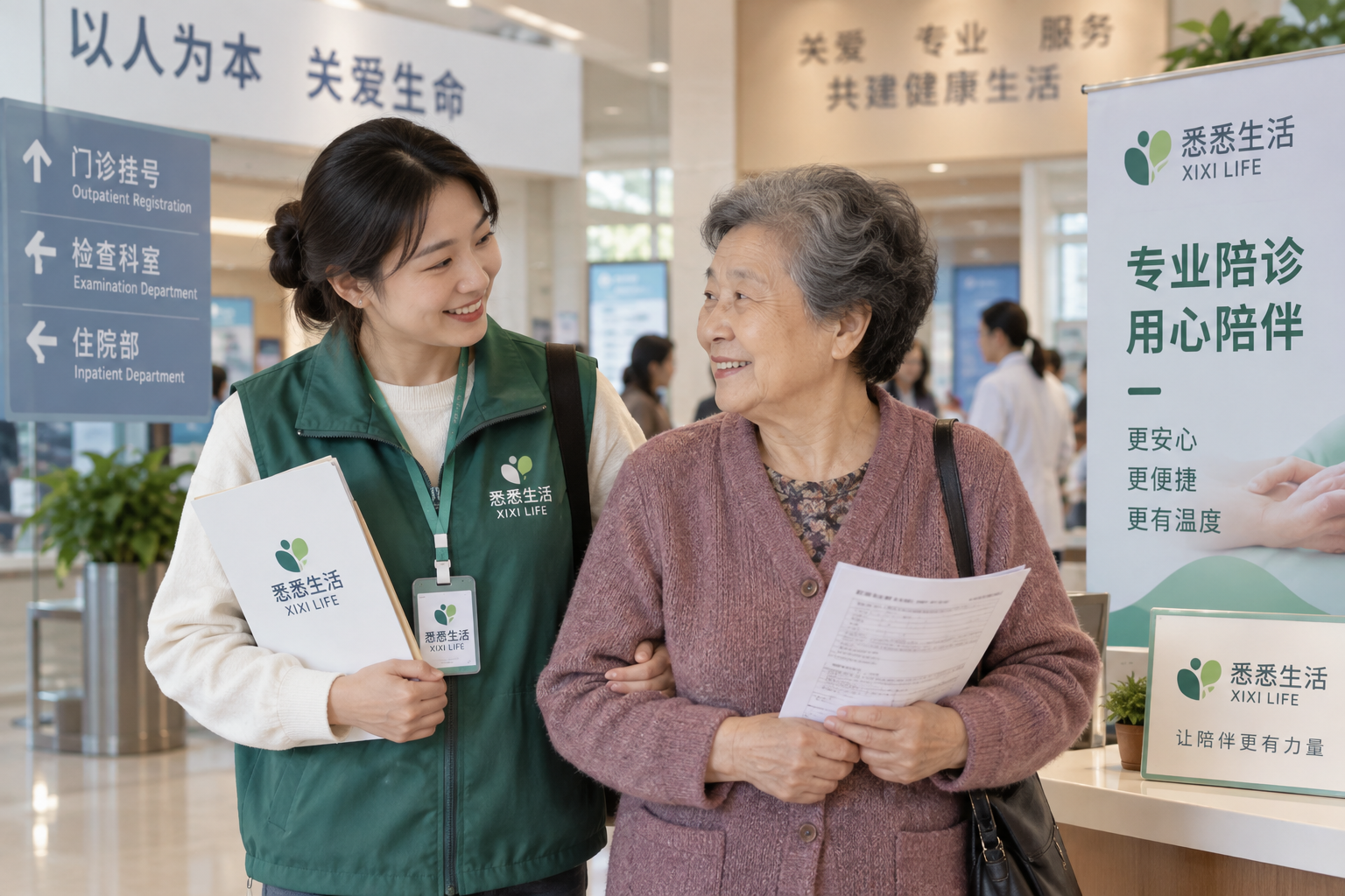陪诊师成就业新选择：国家标准落地后，陪诊服务该怎么看