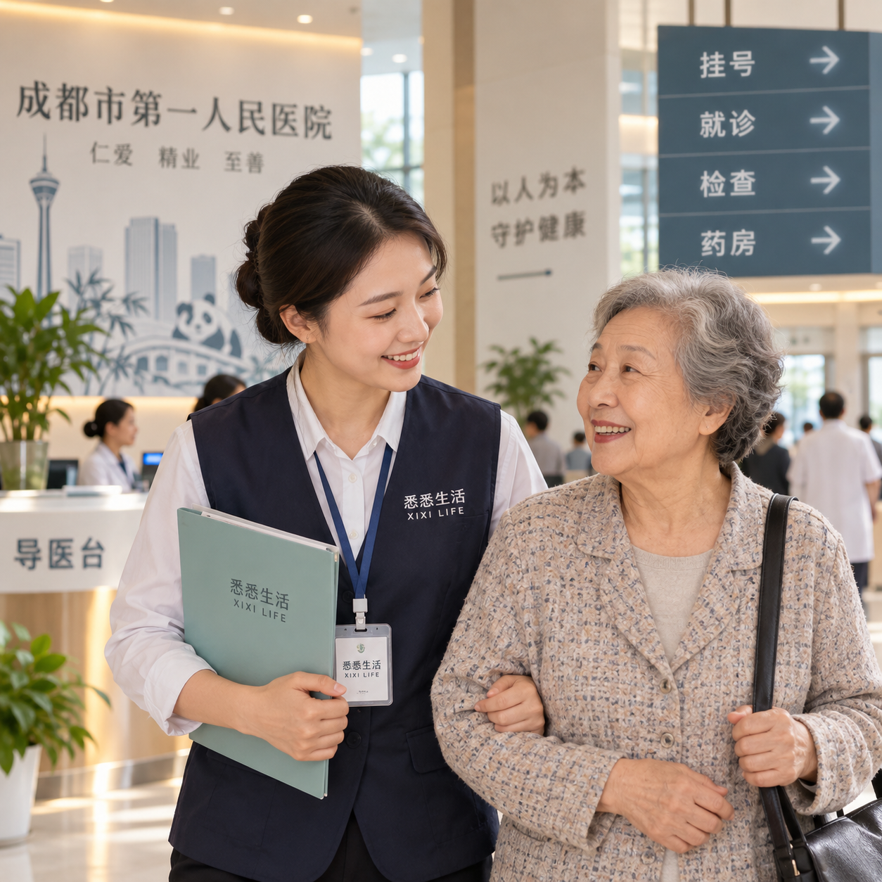 成都陪诊公司常见问题解答FAQ