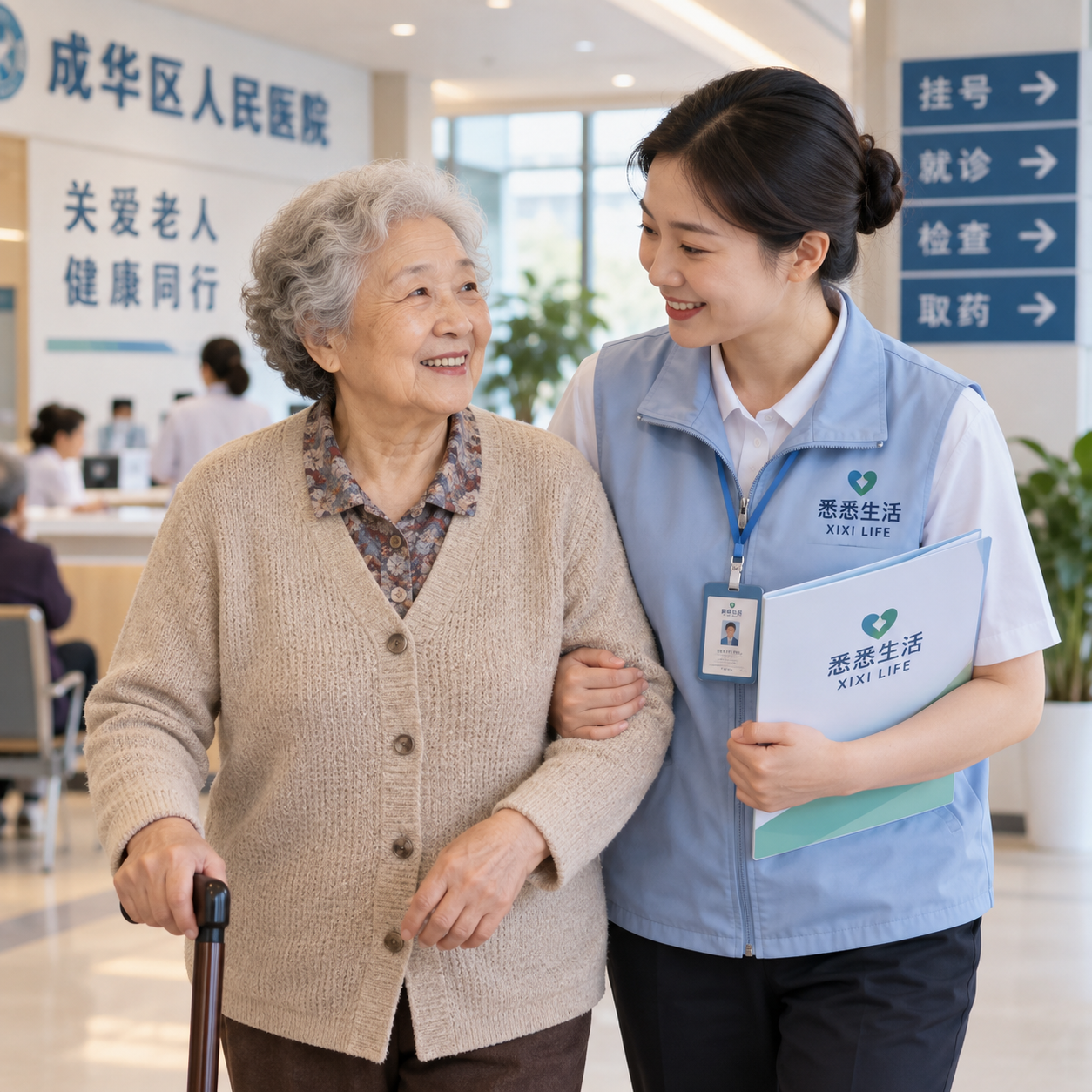 成华区老人陪诊预约流程步骤说明
