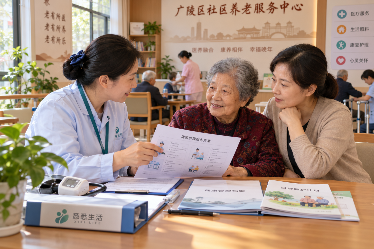 医养康养融合提速：家政护工服务如何对接社区养老新需求