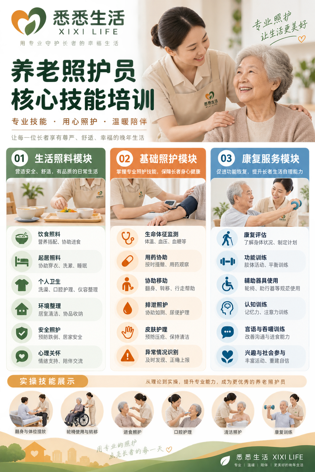 广东阳春开办养老护理员公益培训班：42名学员学完即考证，对接本地岗位