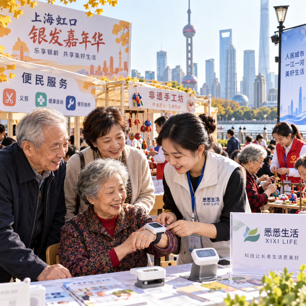 上海虹口银发嘉年华观察：科技养老与便民服务怎样融入老年日常新场景