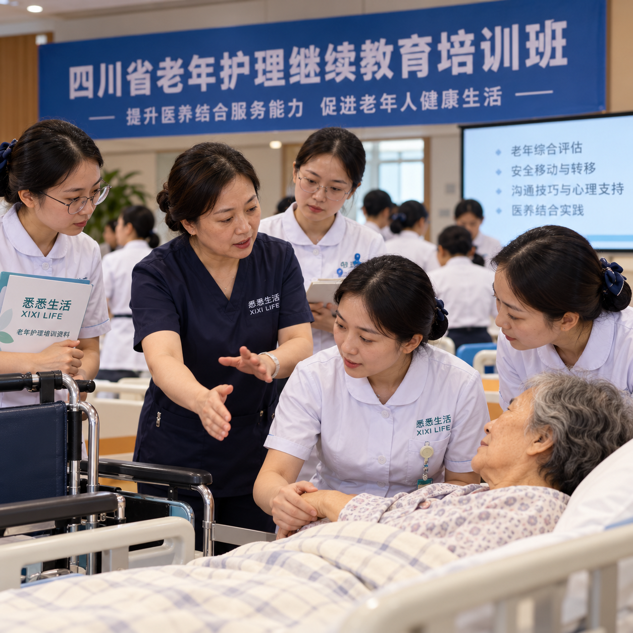 四川200余名护理人员参加老年护理培训：医养结合能力短板怎么补齐