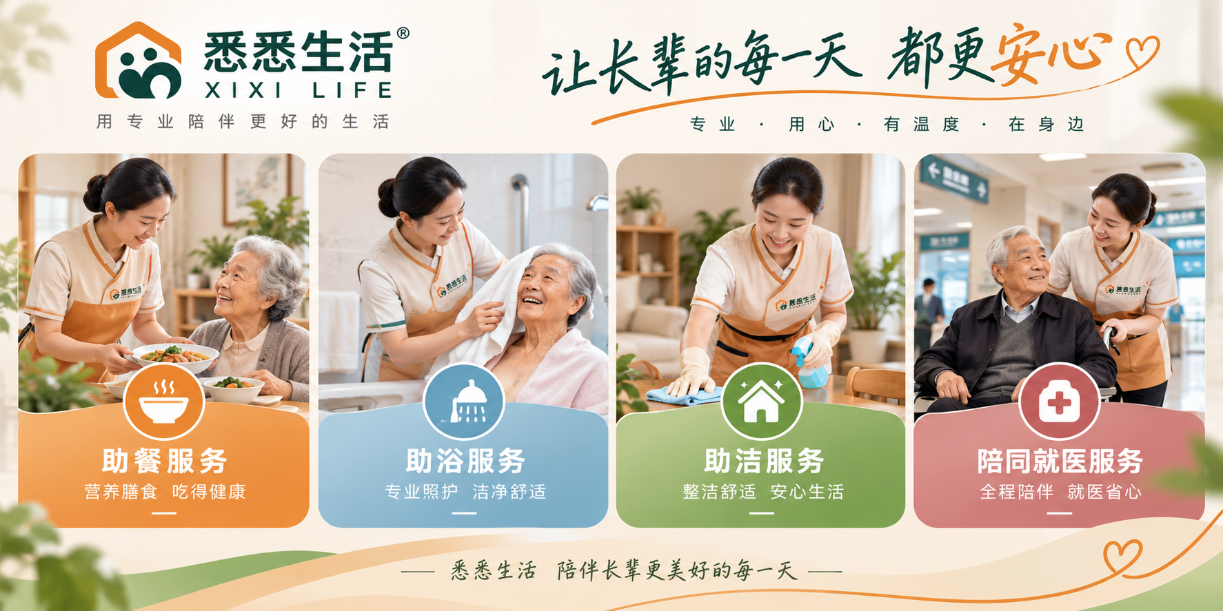 湖北就业促进十五五规划提出家政服务业标准化信用化品牌化：助餐助浴助洁助医岗位怎么扩容